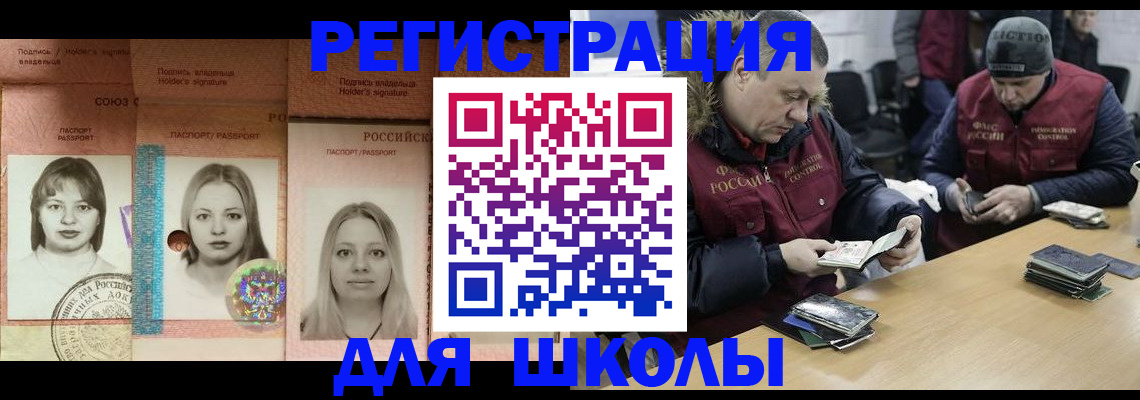 временная регистрация недорого в Спасске-Дальнем