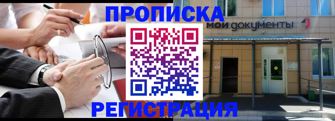 миграционный учет в Спасске-Дальнем