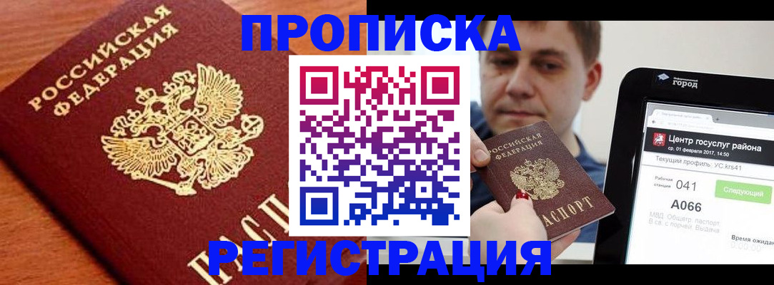 пропишу в квартире в Спасске-Дальнем