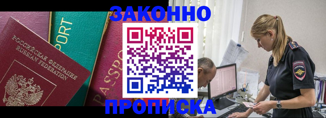 временная регистрация госуслуги в Спасске-Дальнем