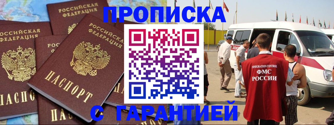 временная регистрация законно в Спасске-Дальнем
